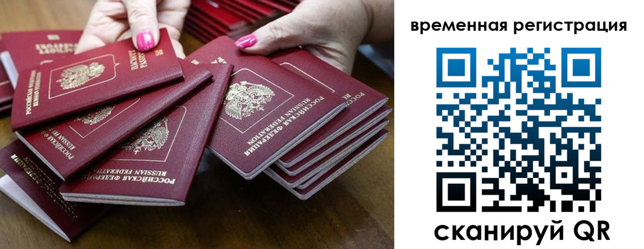 временная регистрация поиск в Питкяранте