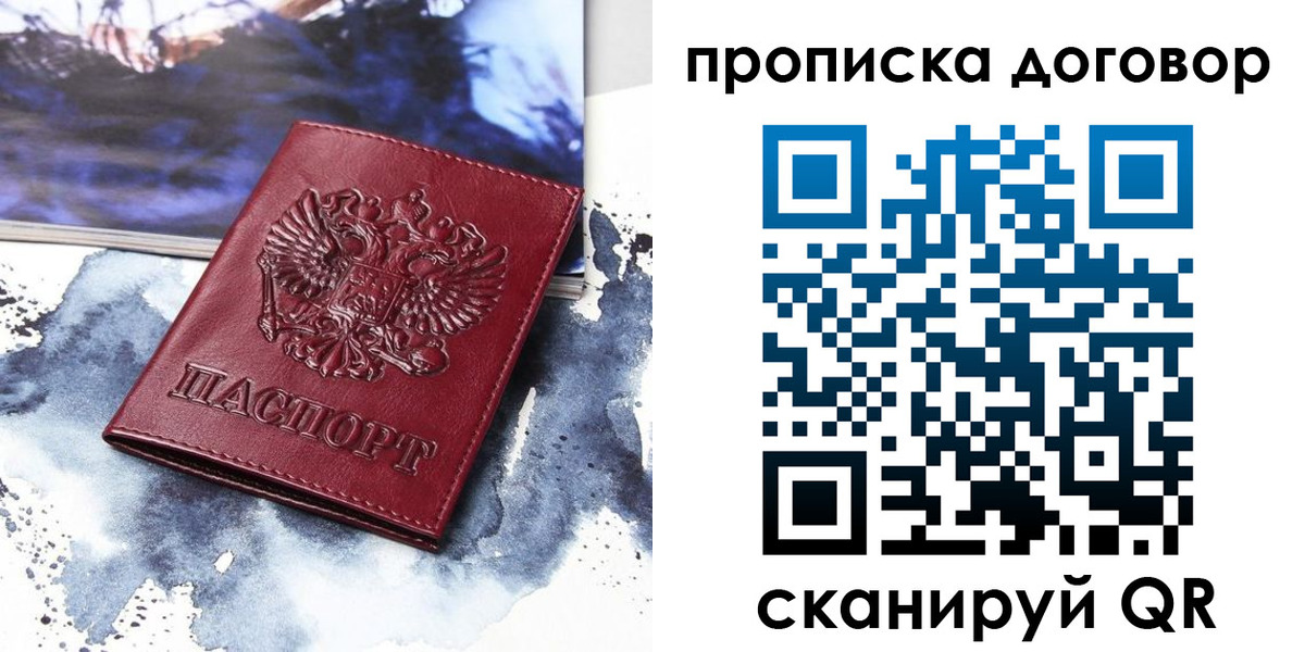 прописка поиск в Питкяранте